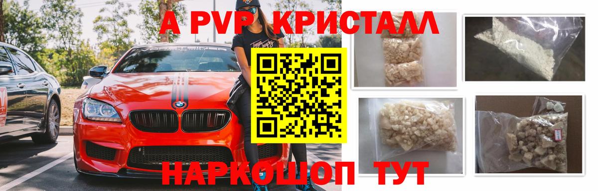 Alpha PVP СК КРИС Усинск