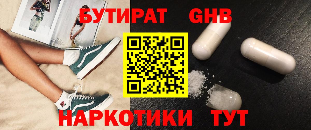 БУТИРАТ оксана Усинск