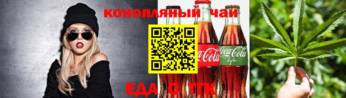 Усинск  Еда ТГК марихуана  Вход с VPN 