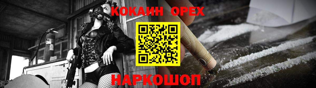 Cocaine 99% Усинск