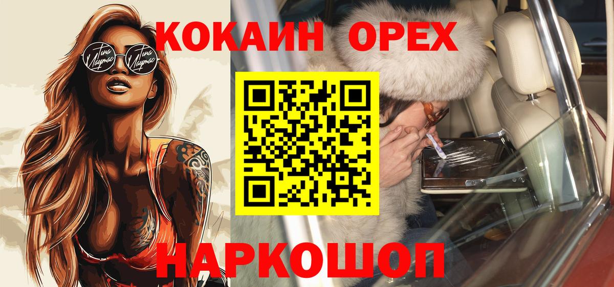 Кокаин  Вход с VPN  Кокаин 97%  Усинск  купить  сайты  КОКАИН 97% 