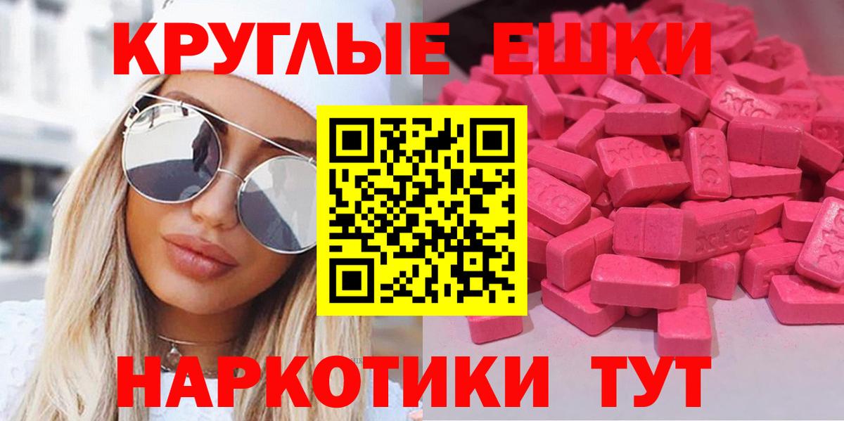 Ecstasy  ЭКСТАЗИ MDMA  Усинск  магазин  наркотиков  Экстази VHQ    зеркало  Вход с VPN 