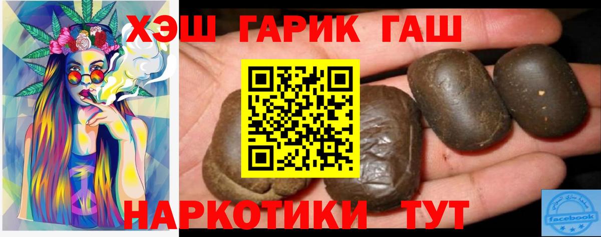 Гашиш Ice-O-Lator Усинск