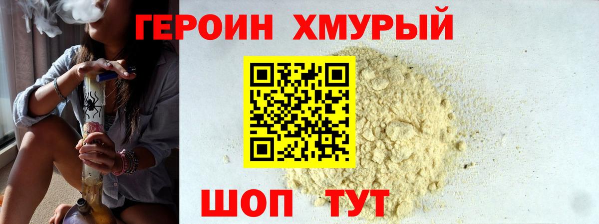 Усинск  ГЕРОИН афганец  Вход с VPN 