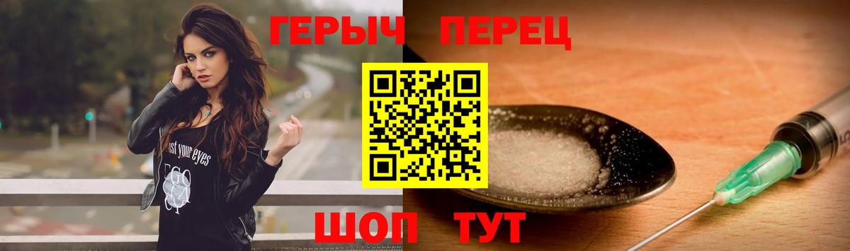 Героин гречка Усинск