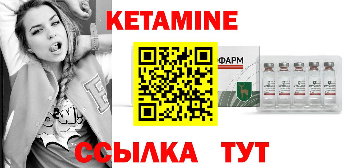 КЕТАМИН VHQ  Вход с VPN  Усинск 
