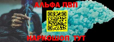 Альфа ПВП Ликино-Дулёво