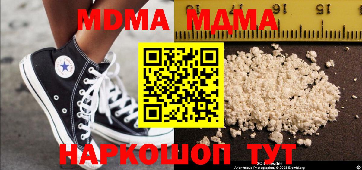 MDMA Molly Усинск