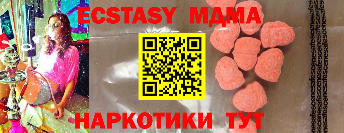 МДМА Molly  Вход с VPN  МДМА  Усинск 