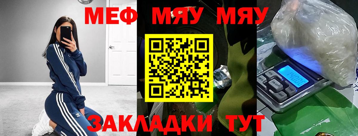 Меф Усинск