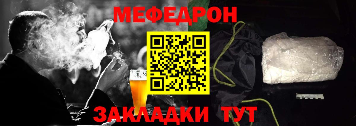 Усинск  МЕФ кристаллы  Мефедрон  МЕФ мука  Вход с VPN 