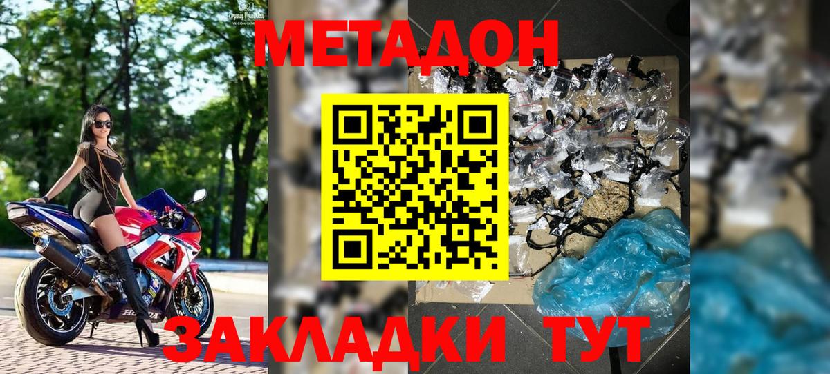 МЕТАДОН мёд  Метадон мёд  Вход с VPN  Усинск 