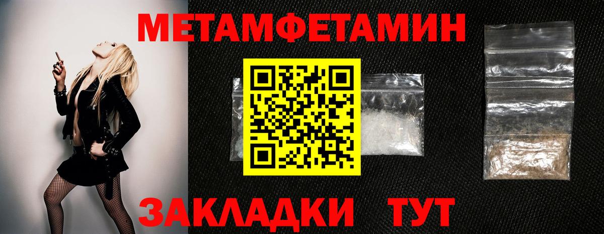 Метамфетамин пудра  Вход с VPN  Усинск  Метамфетамин пудра 