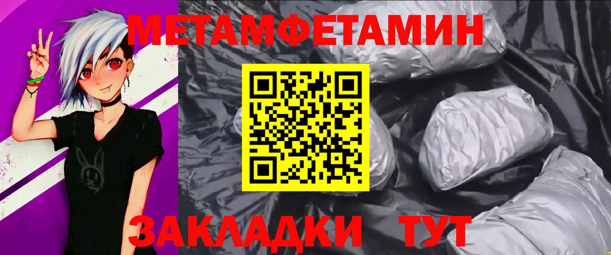 Метамфетамин пудра Усинск