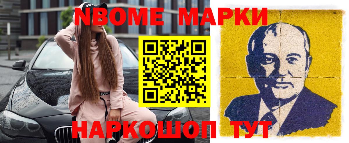 Усинск  Наркотические марки 1500мкг  Вход с VPN 