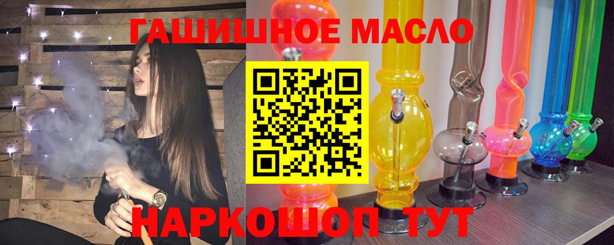 ТГК THC oil  Дистиллят ТГК жижа  Вход с VPN  Усинск 