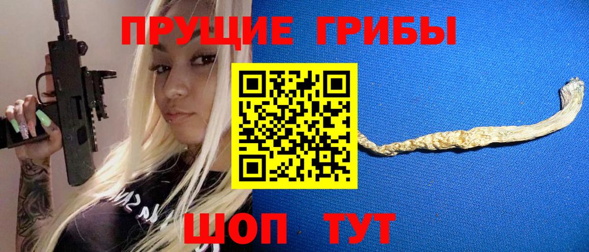 Усинск  Галлюциногенные грибы Magic Shrooms  Вход с VPN 